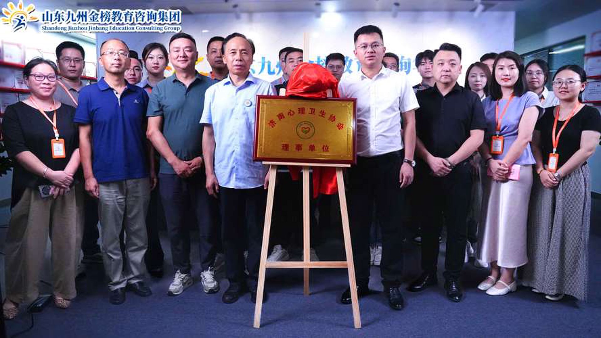 金榜教育咨询