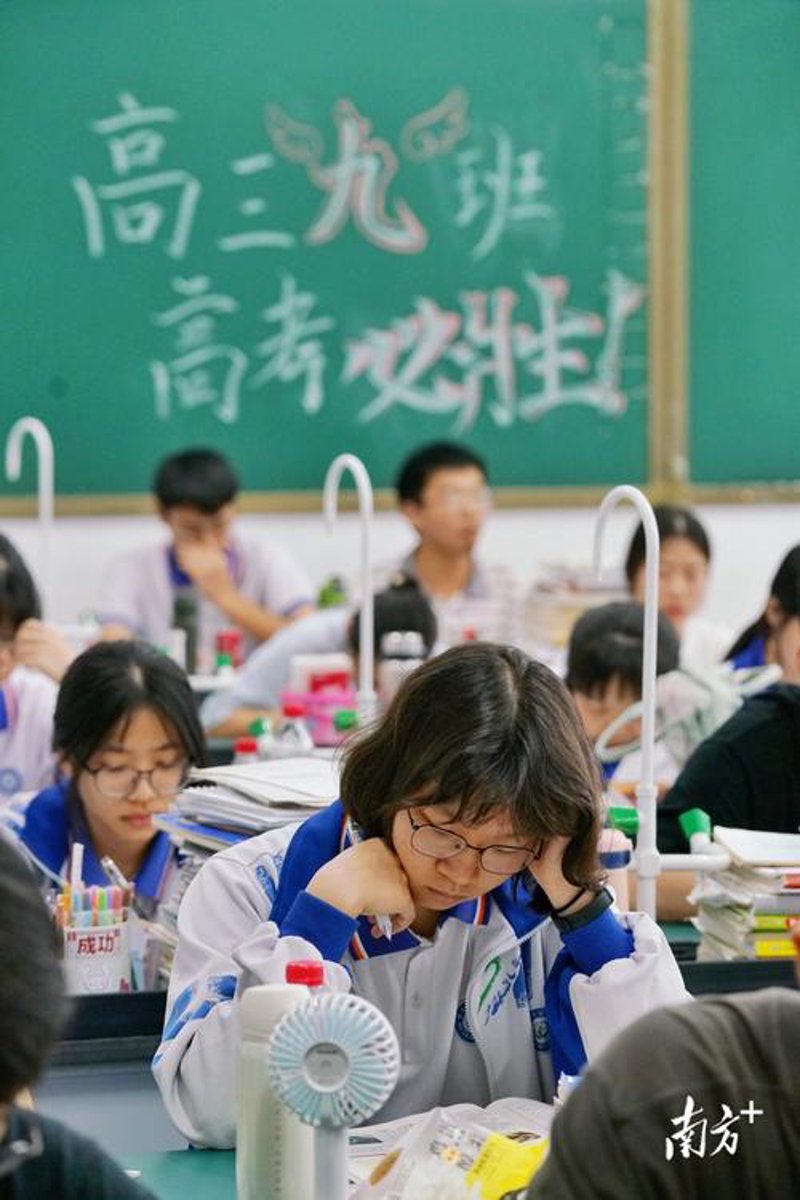 高三补习班